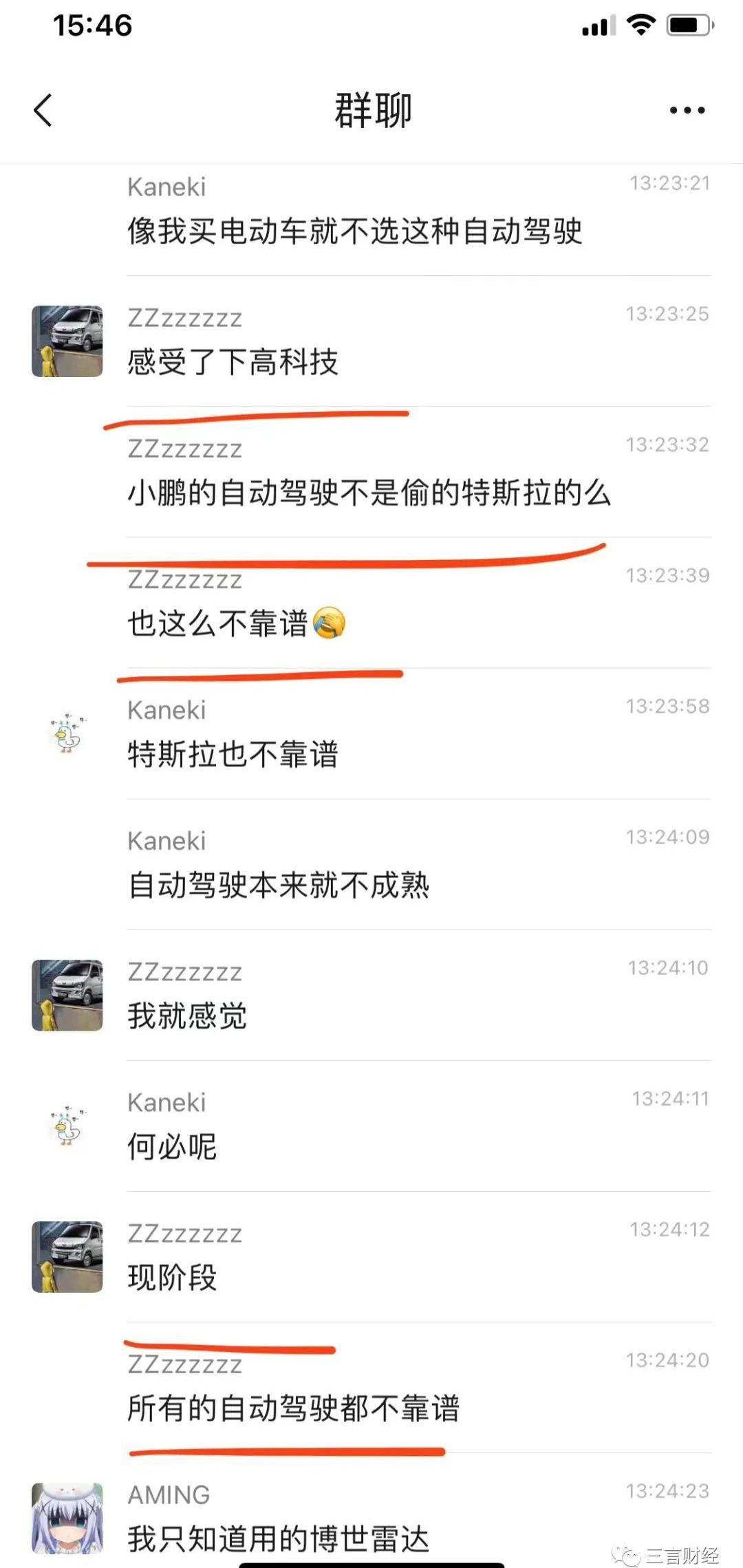 小鹏,小鹏G3,蔚来