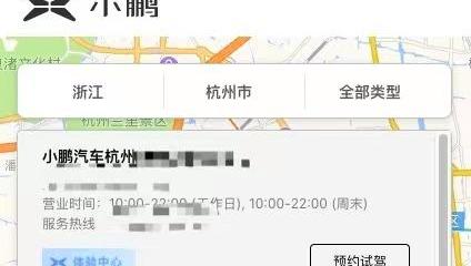 小鹏,小鹏G3,蔚来