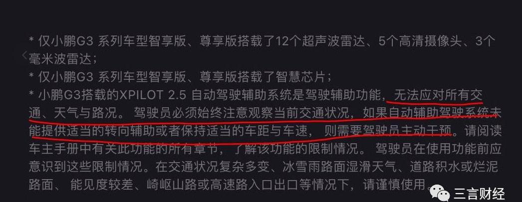 小鹏,小鹏G3,蔚来