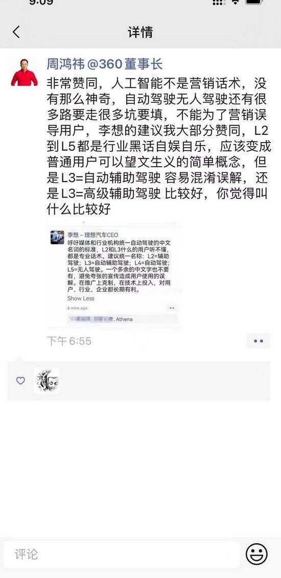 理想汽车