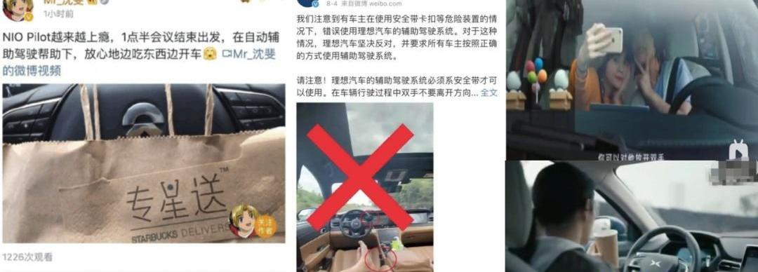 蔚来,蔚来ES8,北京,理想汽车,理想ONE