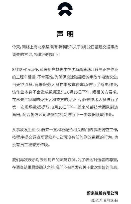 蔚来,特斯拉,理想ONE,蔚来ES8,北京