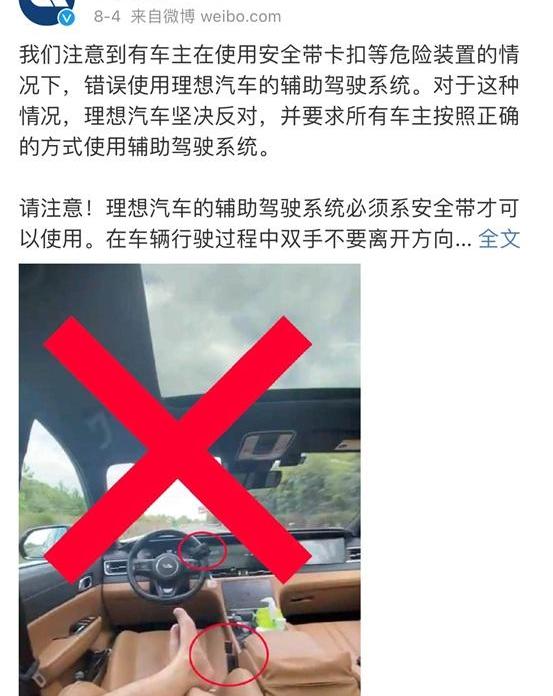 蔚来,特斯拉,理想ONE,蔚来ES8,北京