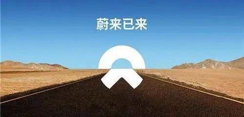 蔚来,大运,哈弗,哈弗H9,长城