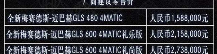 奔驰,迈巴赫S级,迈巴赫GLS,奔驰S级,世纪