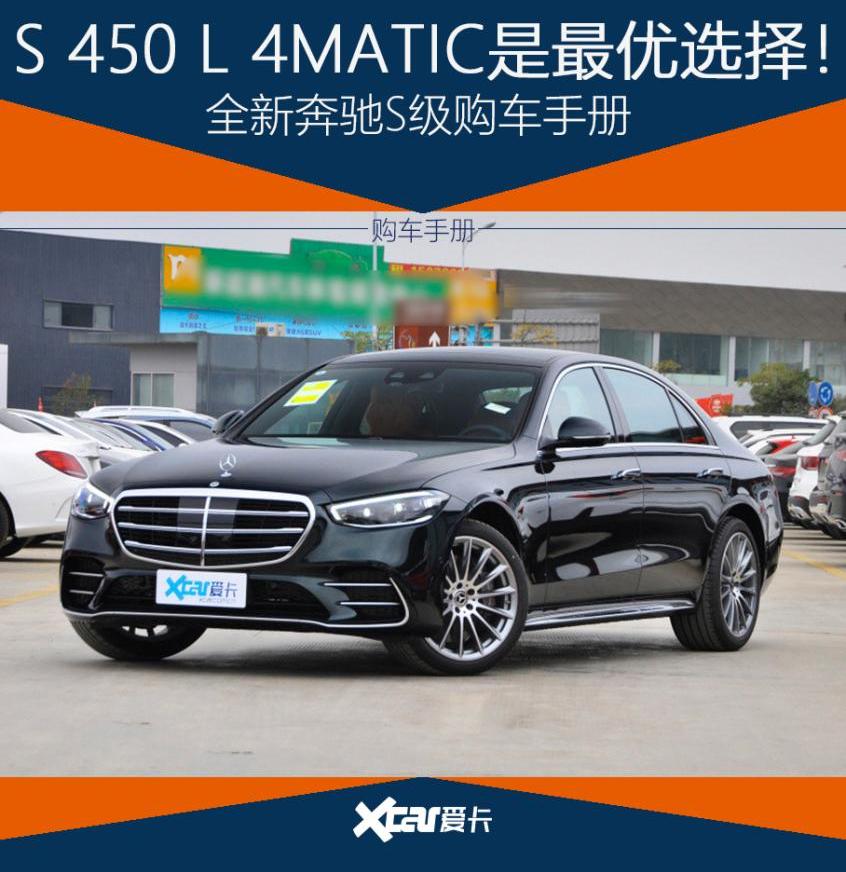 奔驰,奔驰S级,宝马,奥迪,奥迪A8