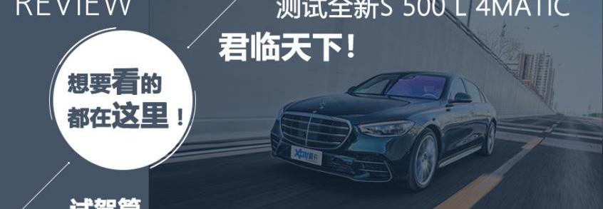 奔驰,奔驰S级,宝马,奥迪,奥迪A8