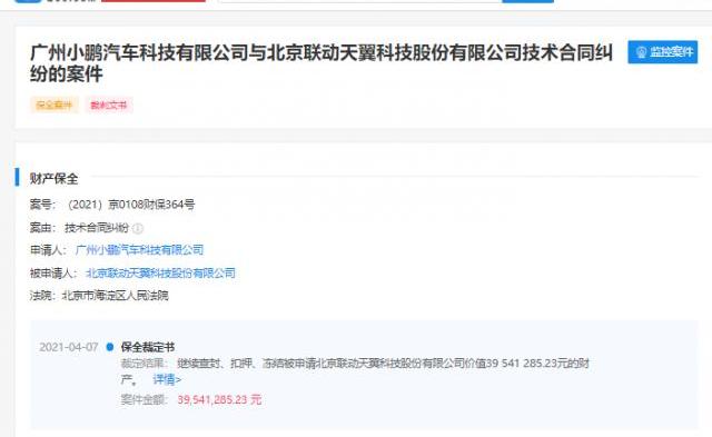 北京,小鹏