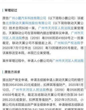 北京,小鹏