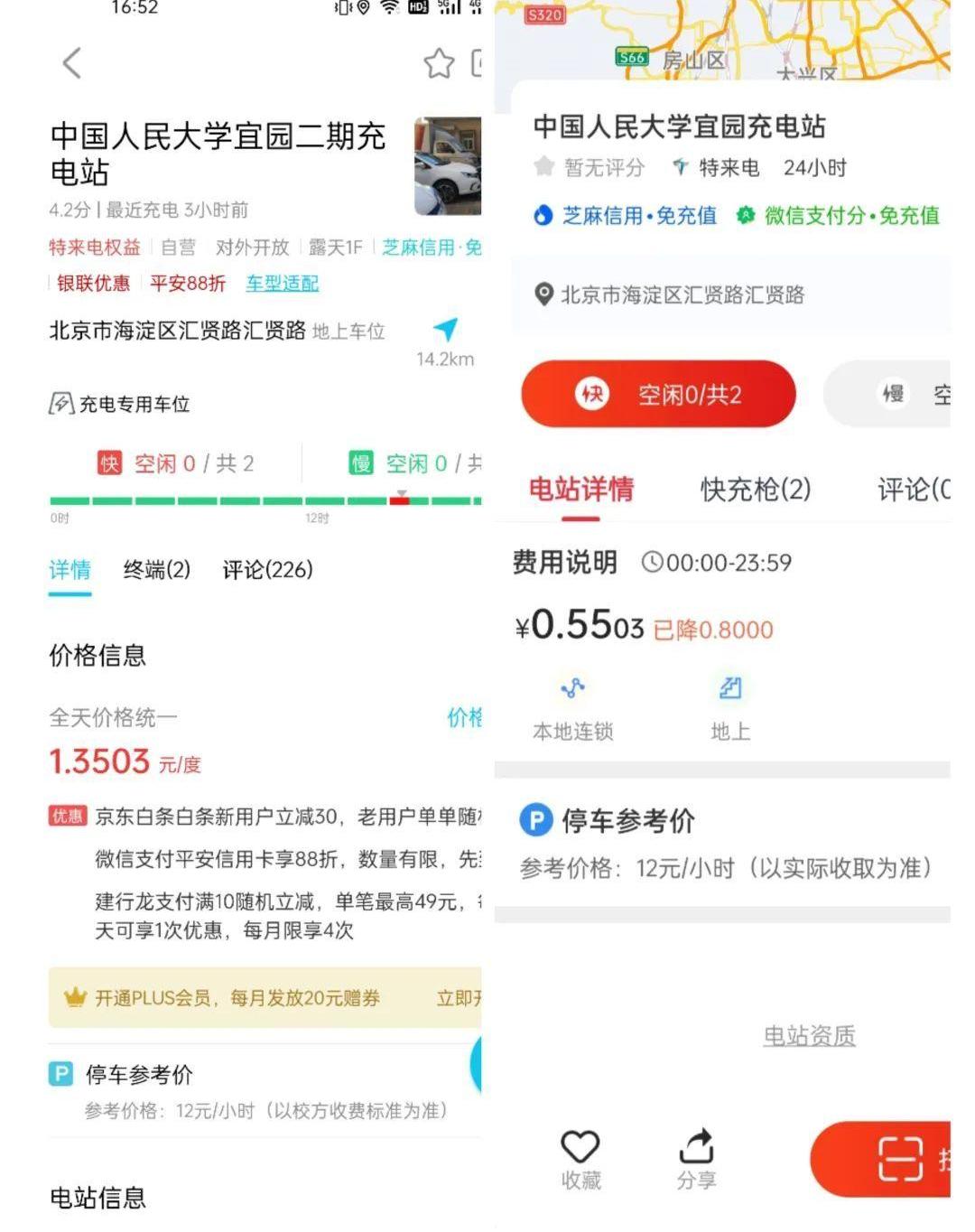 发现