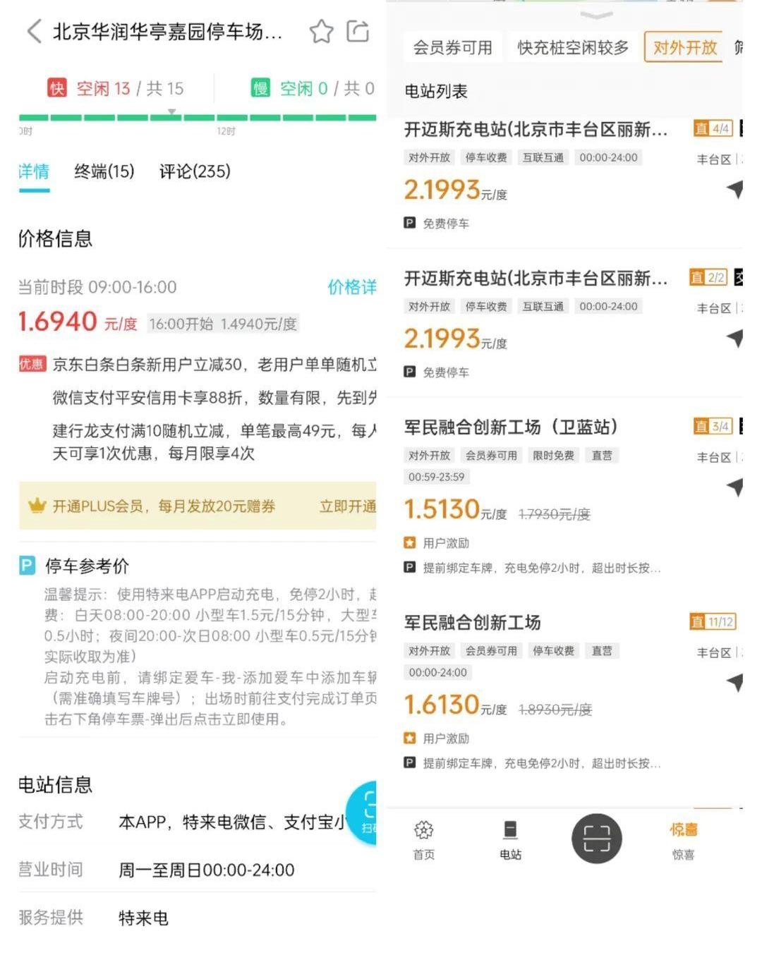 发现