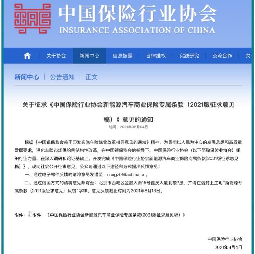特斯拉