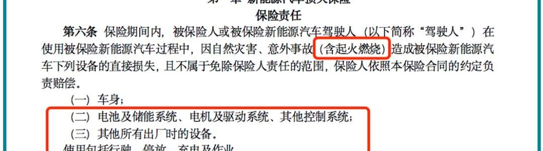 特斯拉