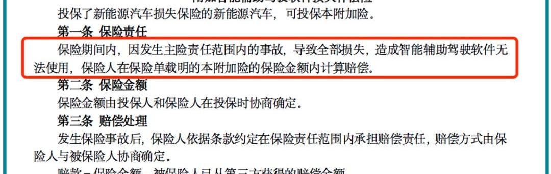 特斯拉