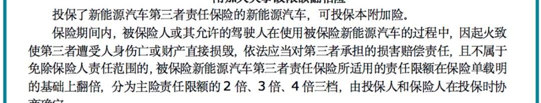 特斯拉