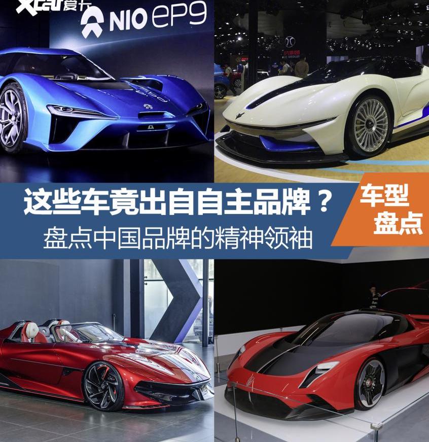 蔚来,红旗,发现,Cyberster