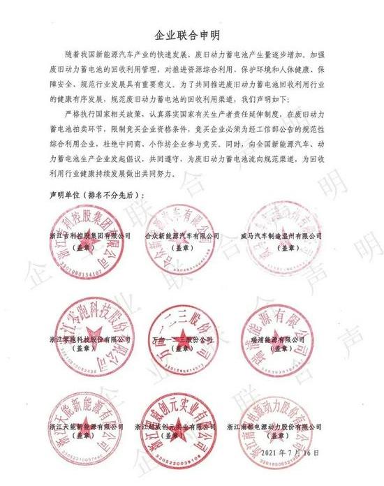 威马汽车,哪吒汽车