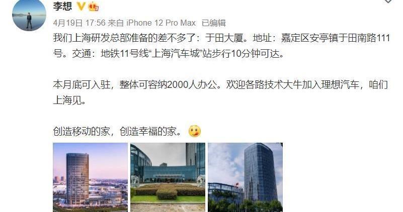 理想汽车,小鹏,蔚来,理想ONE,北京