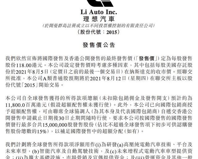 理想汽车,特斯拉,理想ONE,小鹏,蔚来