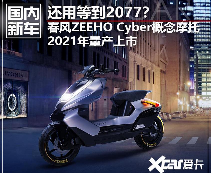 比亚迪,远程,宝马,理念,AION V