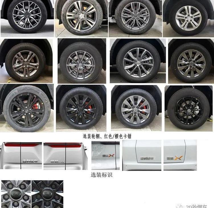 博越,发现,雪佛兰
