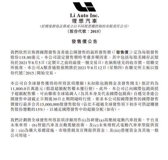 理想汽车