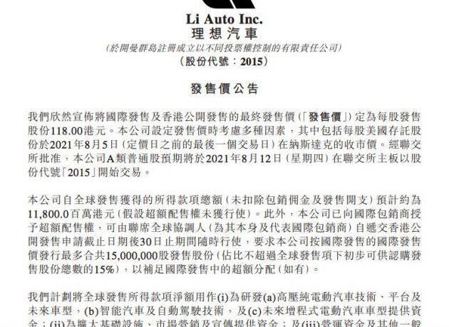 理想汽车
