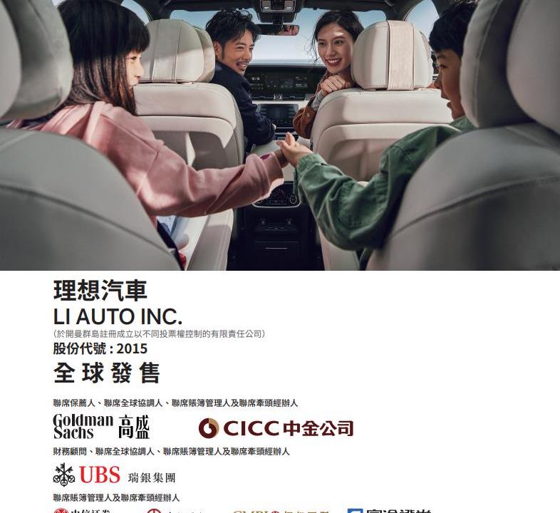 理想汽车,小鹏,理想ONE,蔚来,比亚迪