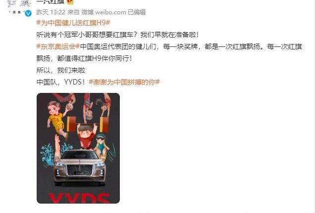 红旗,一汽,宝马,大众,红旗H9