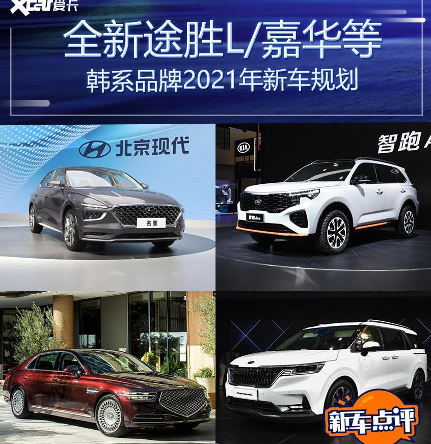 现代,名图,捷尼赛思,途胜,北京