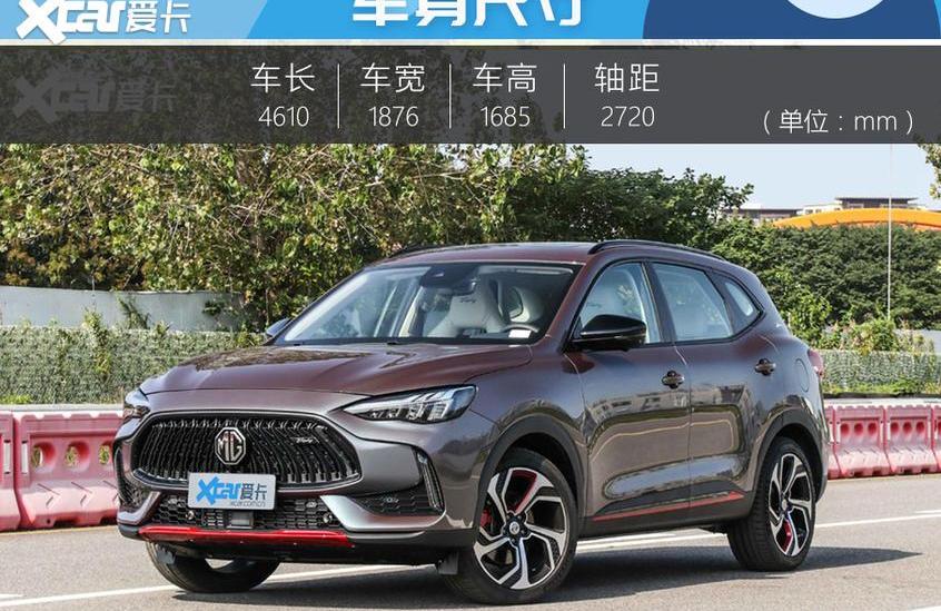 MG领航,名爵,名爵HS