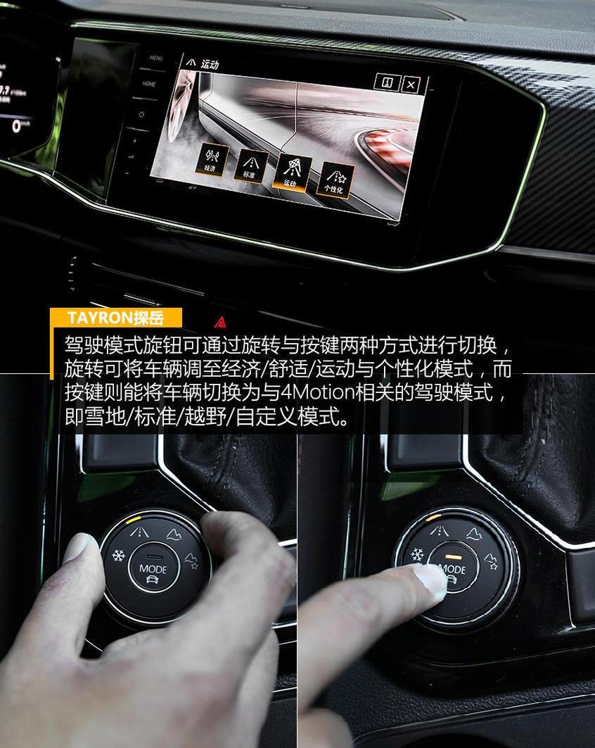 探岳,大众,一汽,途观L,DS