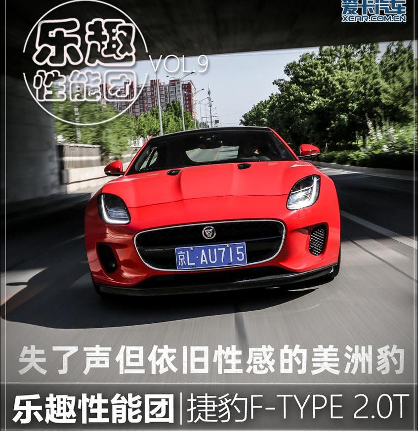 捷豹F-TYPE,捷豹,炮