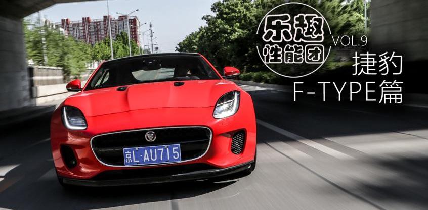 捷豹F-TYPE,捷豹,炮