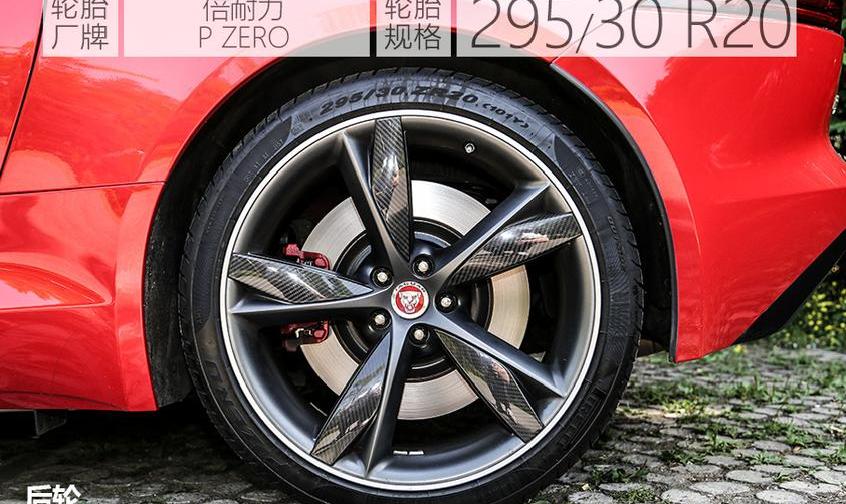 捷豹F-TYPE,捷豹,炮