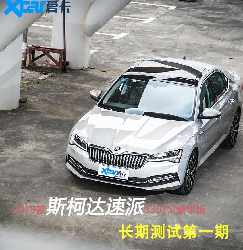 速派,斯柯达,理念,大众,柯迪亚克