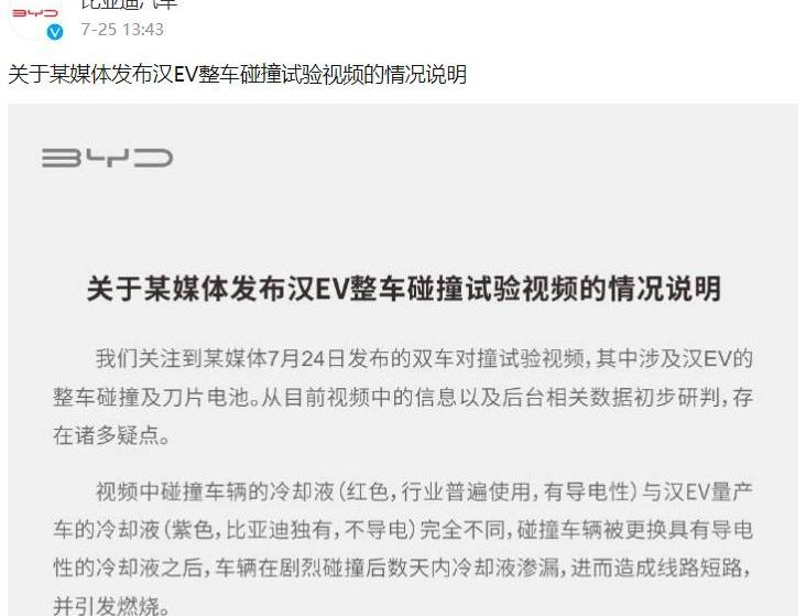 比亚迪,汉,蔚来,奥迪,宝马