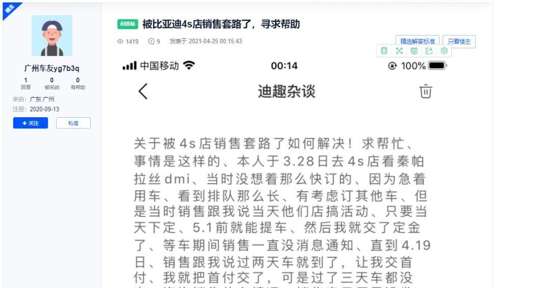 比亚迪,汉,蔚来,奥迪,宝马