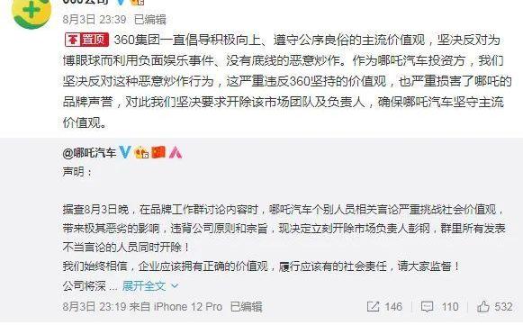 哪吒汽车,蔚来,世纪,小鹏,合创