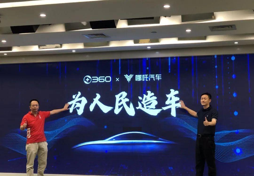 哪吒汽车,蔚来,世纪,小鹏,合创