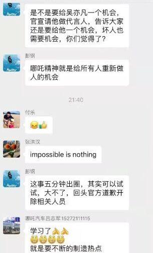 哪吒汽车