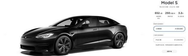 特斯拉,Model S,Model 3,Model Y