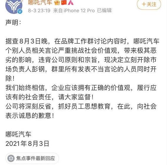 哪吒汽车,理想汽车,蔚来,小鹏