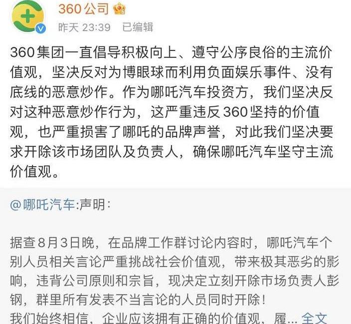 哪吒汽车,理想汽车,蔚来,小鹏
