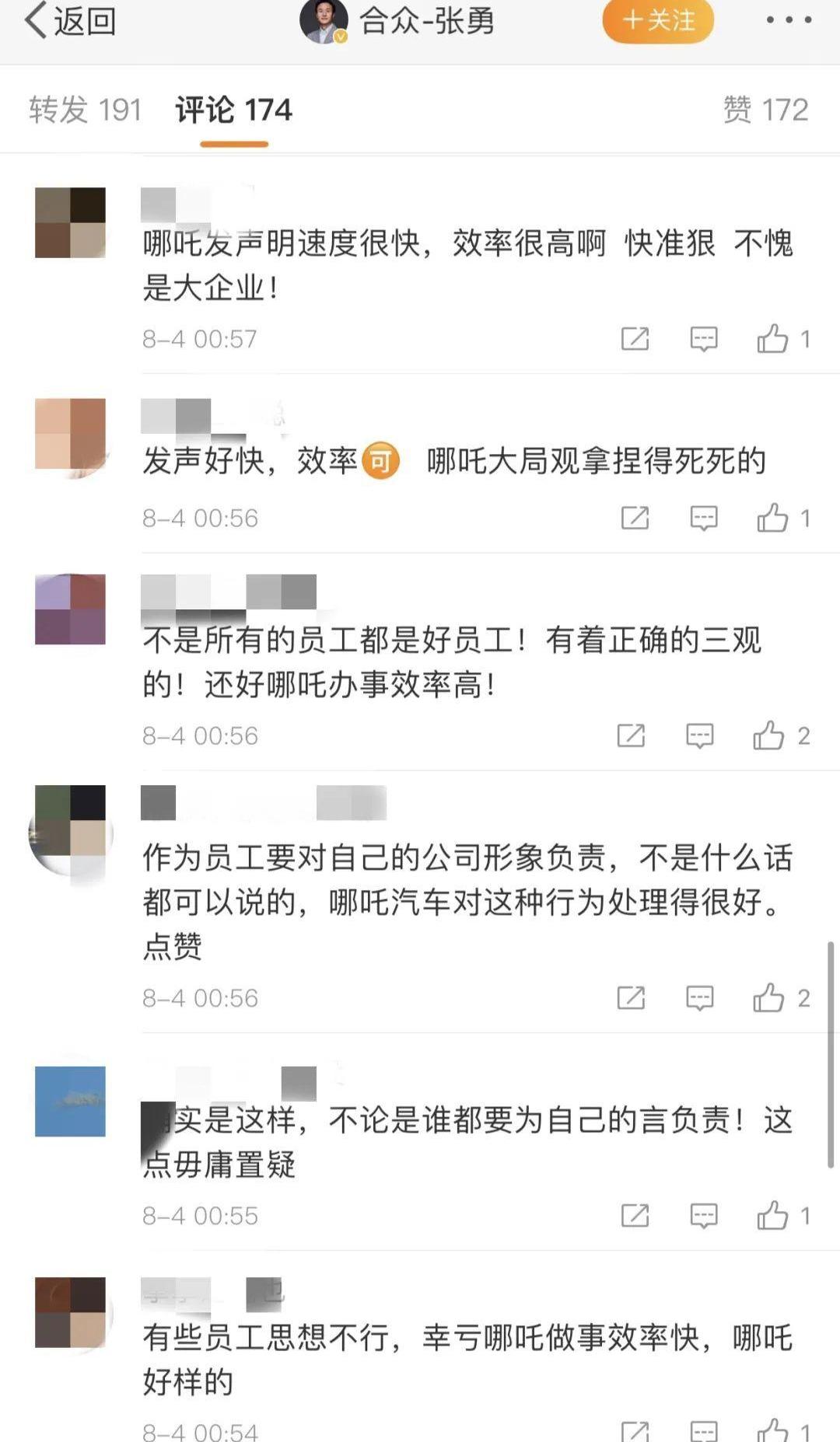 哪吒汽车,理想汽车,蔚来,小鹏