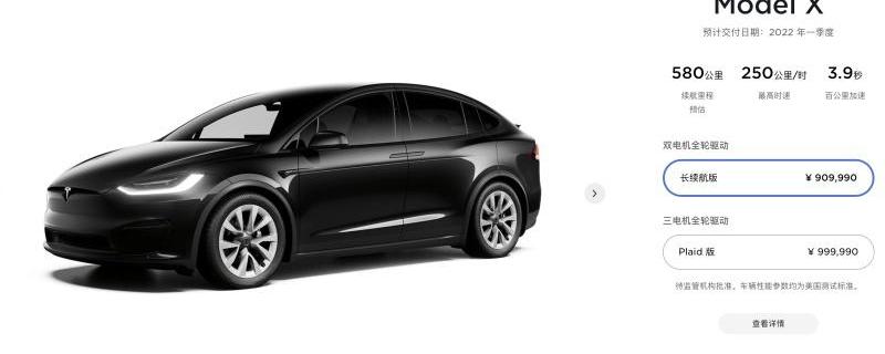 特斯拉,Model S,Model 3,Model X,鲸