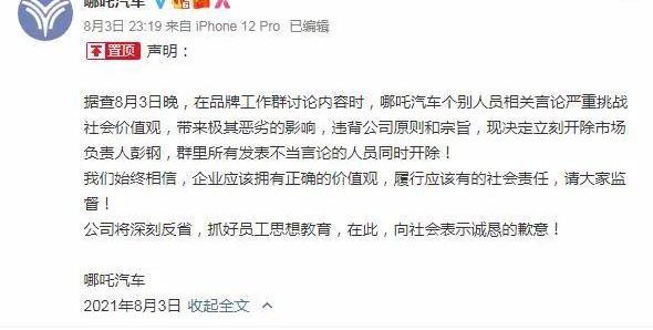 哪吒汽车,长安,福特,小鹏,北京