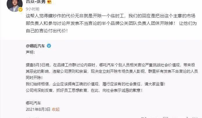 哪吒汽车,长安,福特,小鹏,北京