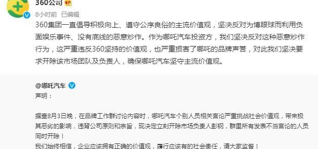 哪吒汽车,长安,福特,小鹏,北京