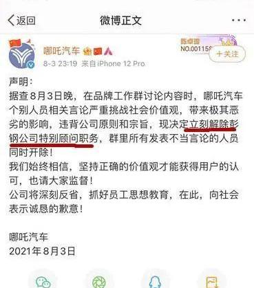 哪吒汽车,长安,福特,小鹏,北京